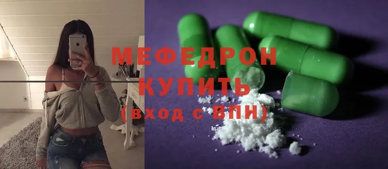 Мефедрон mephedrone  кракен как войти  Новоалександровск  цены наркотик 